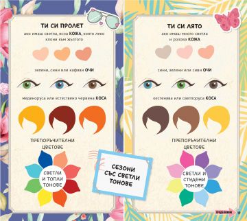 Искам да бъда МОДЕН ЕКСПЕРТ - Image 3