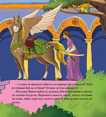 Крали Марко - Image 3