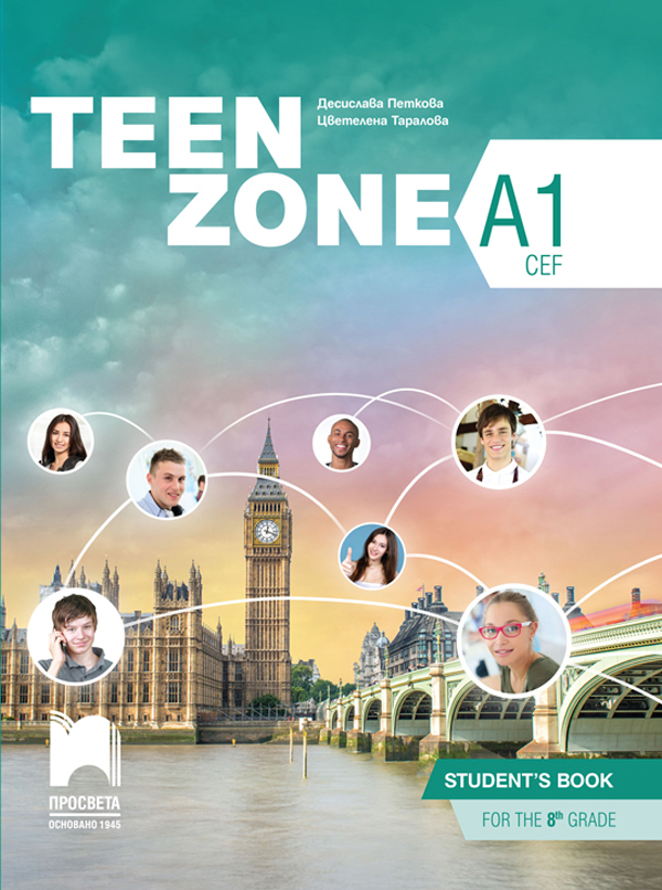 Teen Zone A1. Английски език за 8. клас
