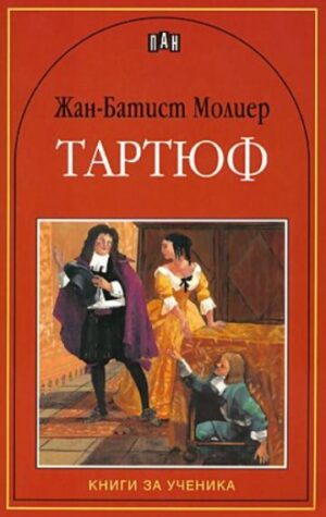 Тартюф