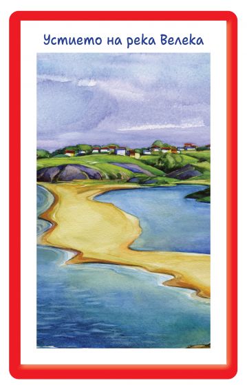 Най-известните места в България. 52 образователни карти за обучението по родинознание - Image 4