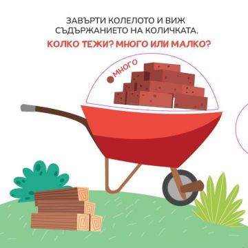 Трите прасенца. Открий противоположностите! - Image 4