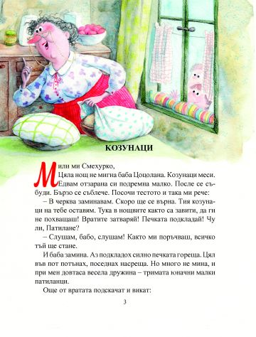 Патиланци. Патилански Великден - Image 2