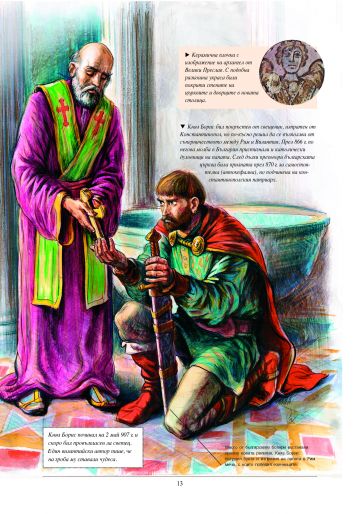 Най-известните личности на България и по света - Image 3