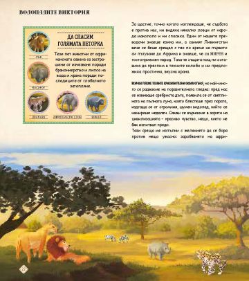 20 Необикновени чудеса на природата - Image 4