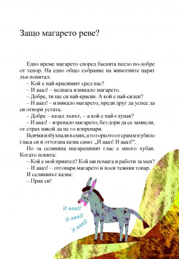 СТО ЗАЩО - Image 4