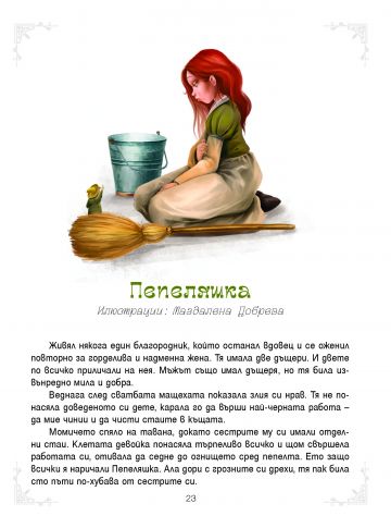 5-минутни приказки за ЛЕКА НОЩ - Image 4