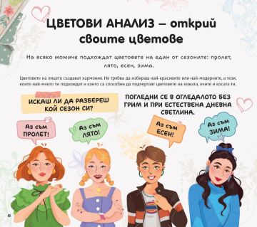 Искам да бъда МОДЕН ЕКСПЕРТ - Image 2