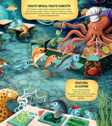 Подводен увеселителен парк - Image 3