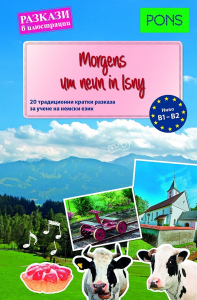 Разкази в илюстрации MORGENS UM NEUN IN ISNY B1-B2