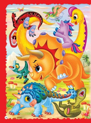 Моят малък вълшебен свят. Динозаврия - тайнствената земя. - Image 4