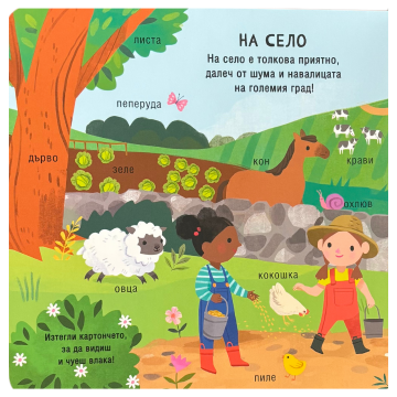 Музикална книжка: ЧУДНИ ЗВУЦИ - Image 2