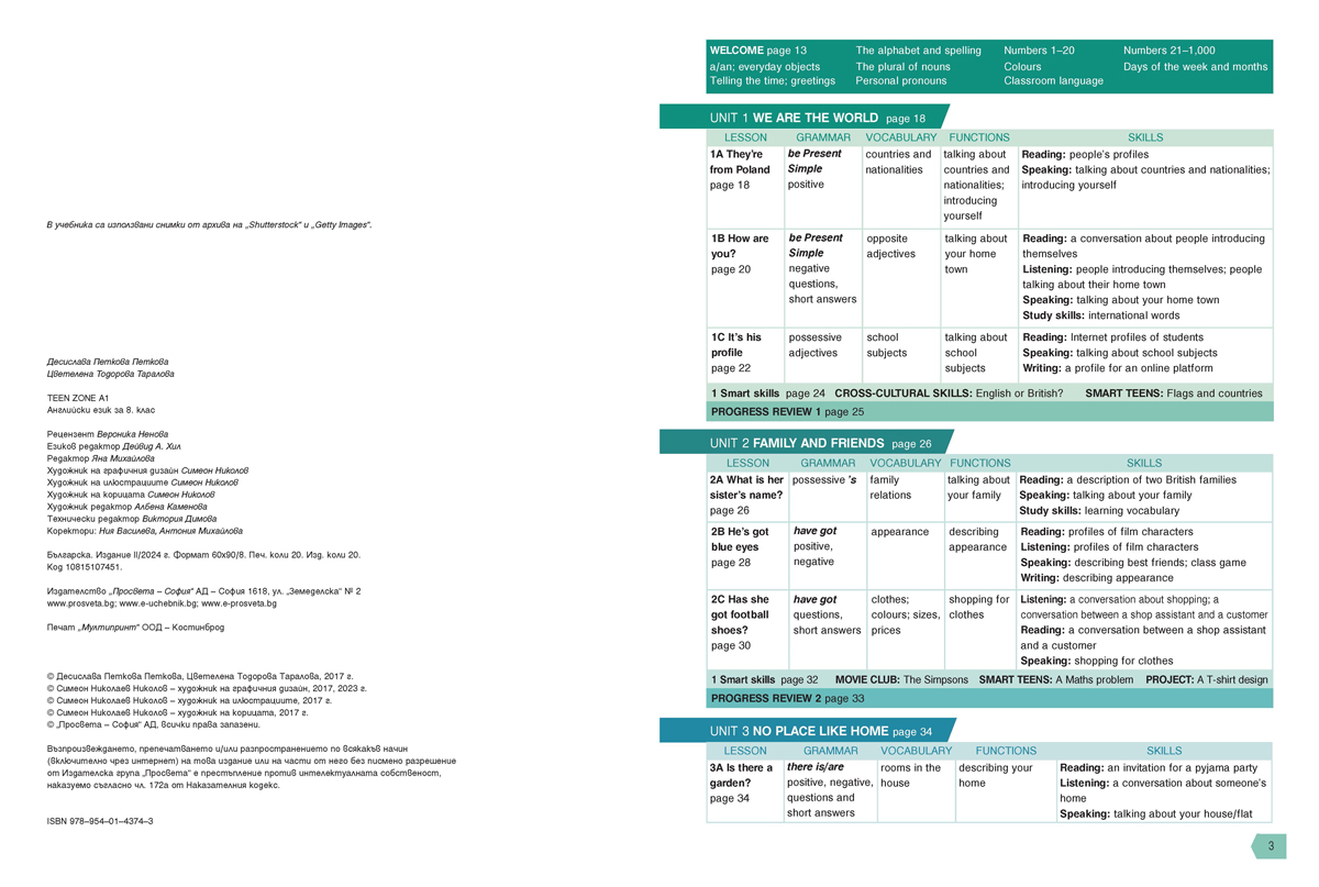 Teen Zone A1. Английски език за 8. клас - Image 2