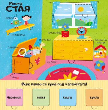 50+ капачета: У ДОМА - Image 2