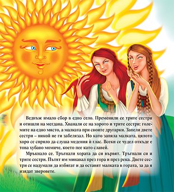 Царица-птица - Image 3