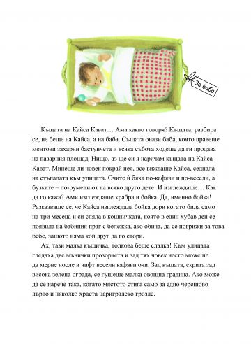 Кайса Кават помага на баба за Коледа - Image 3