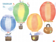 Рожден ден и седмична програма. Двустранно табло за 1., 2., 3, и 4. група