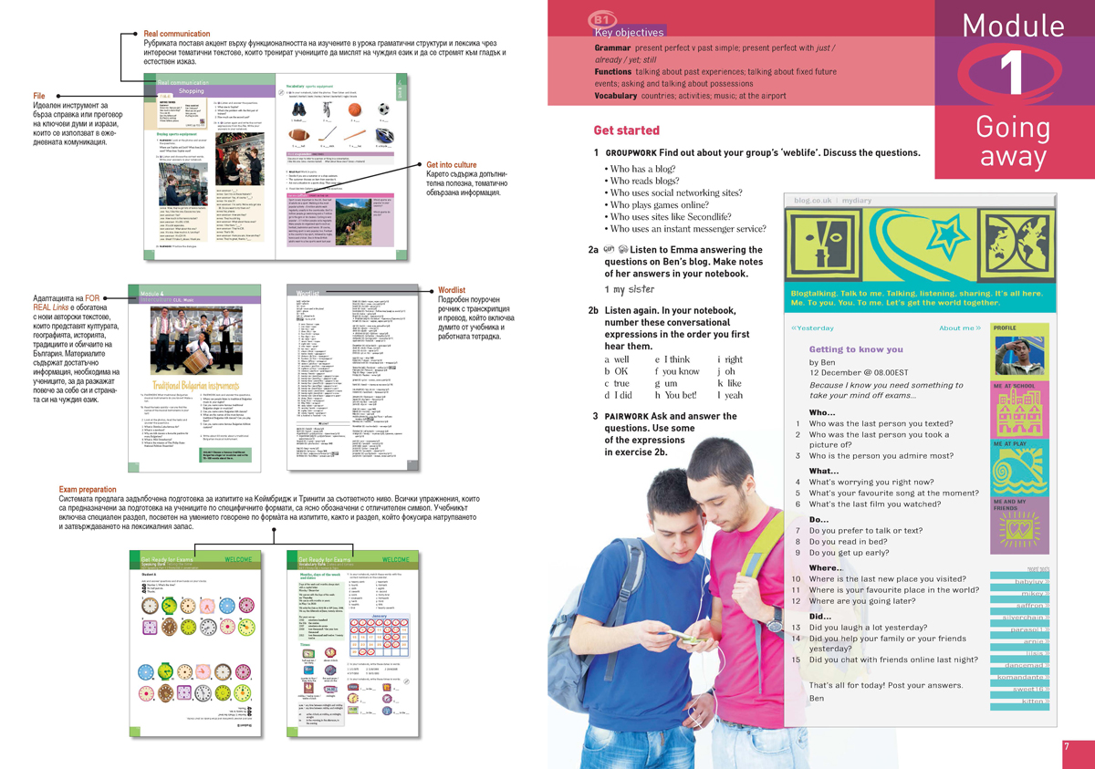 For Real B1.1. Английски език за 8. клас, интензивно и разширено изучаване - Image 4
