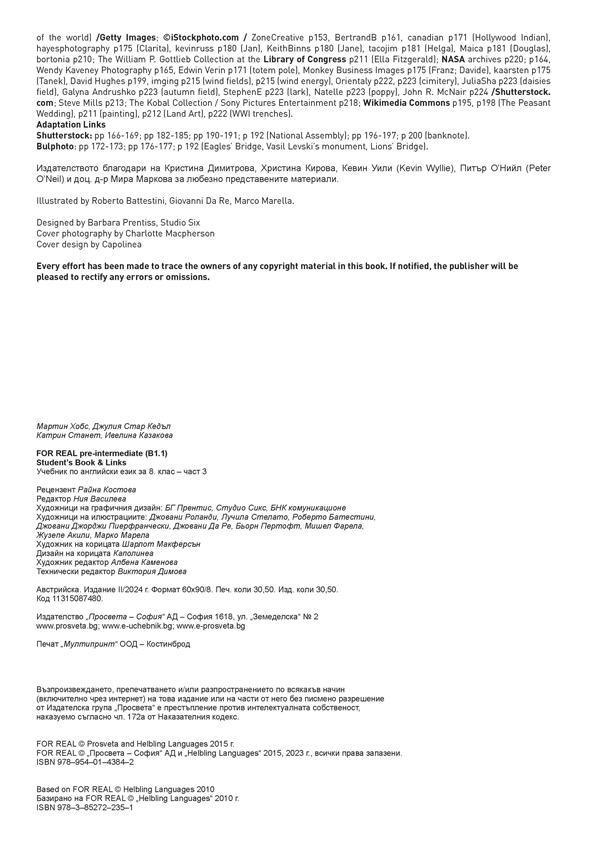 For Real B1.1. Английски език за 8. клас, интензивно и разширено изучаване - Image 12