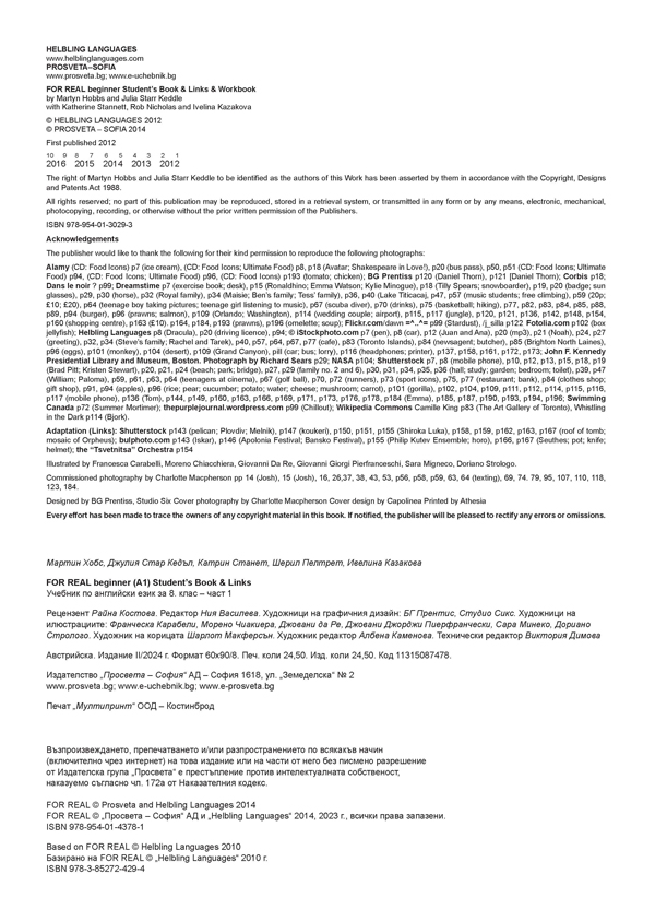 For Real А1. Английски език за 8. клас, интензивно и разширено изучаване - Image 10