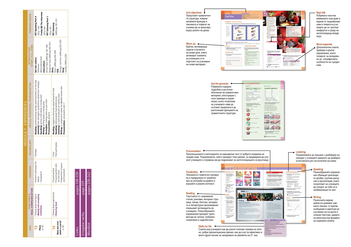 For Real А2. Английски език за 8. клас, интензивно и разширено изучаване - Image 3
