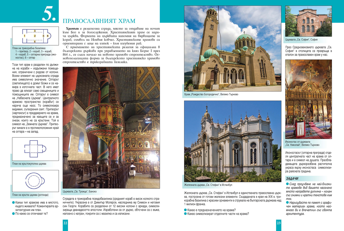 Изобразително изкуство за 9. клас - Image 3