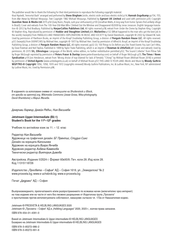 Jetstream B2.1. Английски език за 11. и 12. клас, интензивно изучаване - Image 9