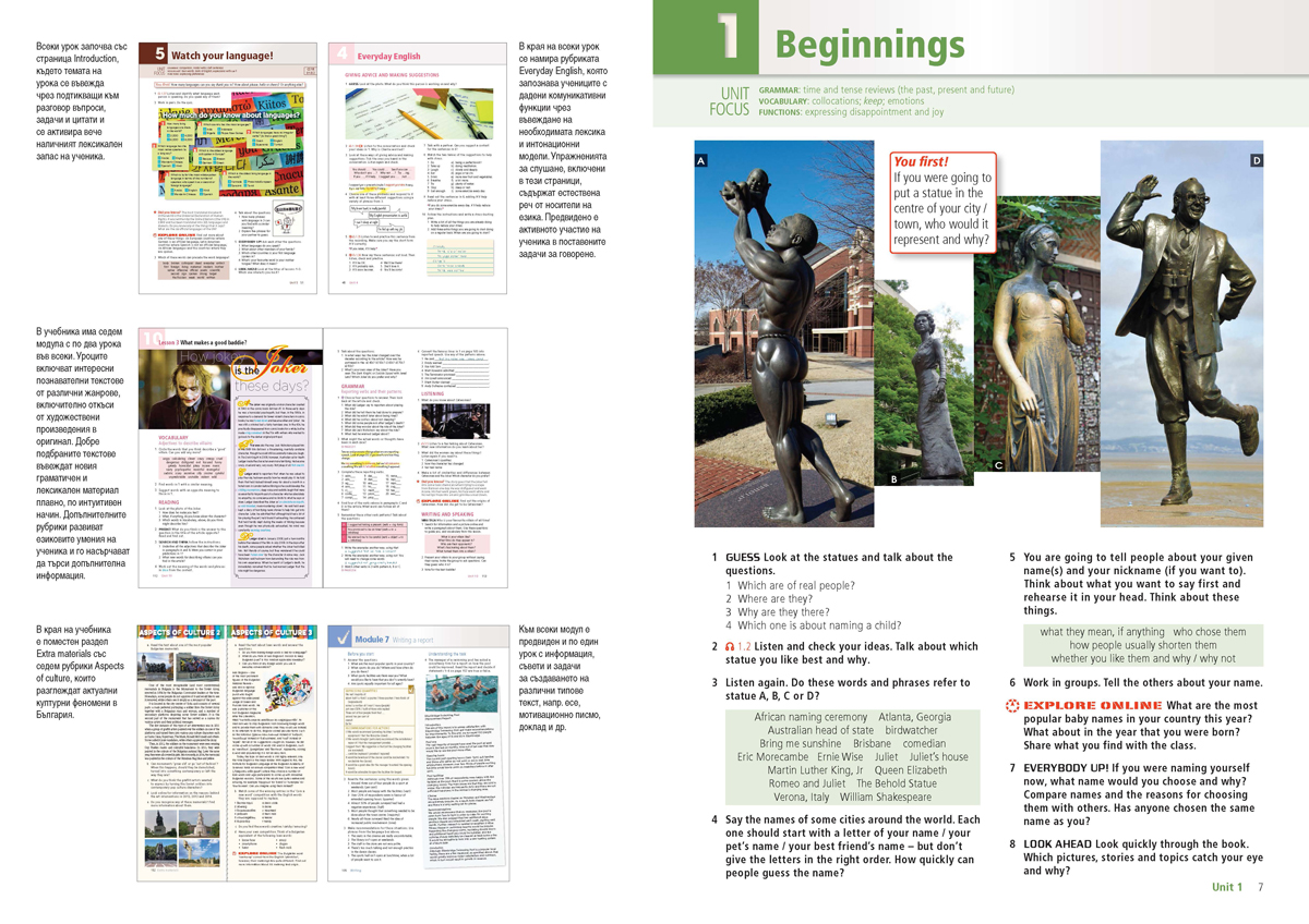 Jetstream B2.1. Английски език за 11. и 12. клас, интензивно изучаване - Image 4