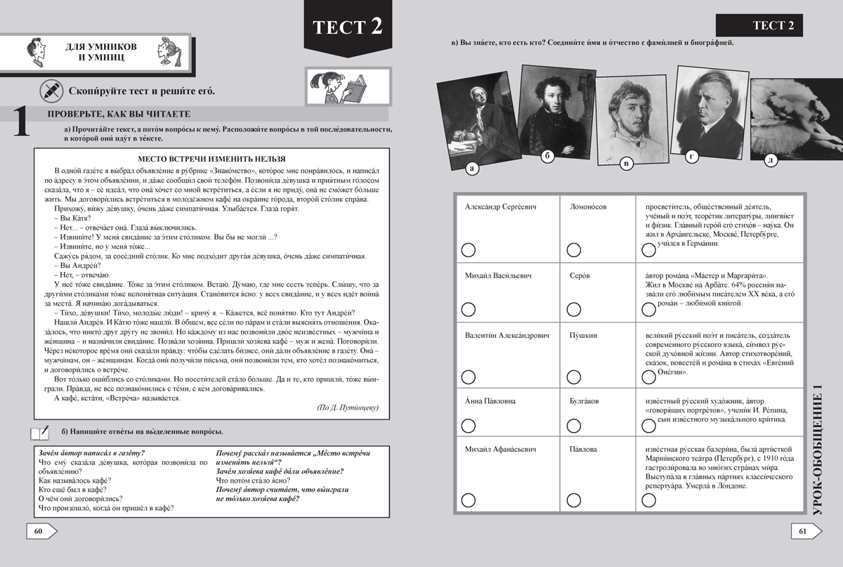 Контакт! Наш адрес www.ru. B1. Учебник по руски език за 9. клас, интензивно и разширено изучаване - Image 7