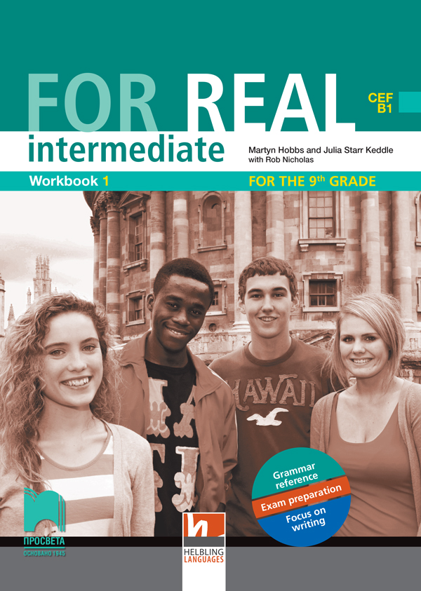 For Real B1. Учебна тетрадка № 1 по английски език за 9. клас, интензивно и разширено изучаване