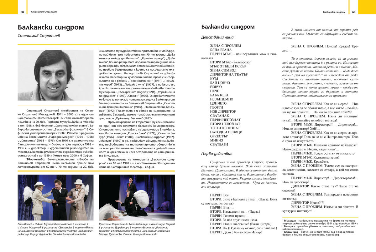 Литература за 11. клас - Image 3