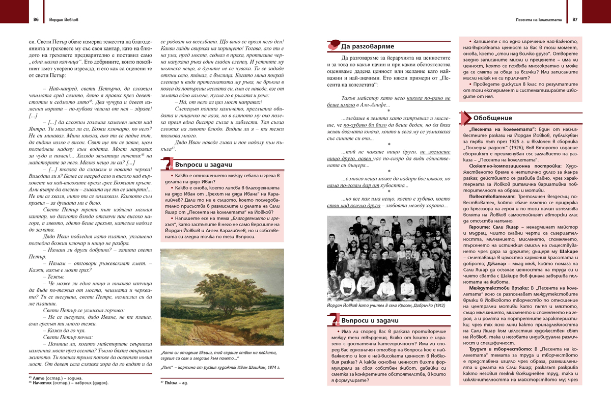 Литература за 12. клас - Image 4