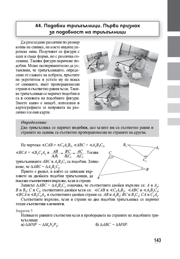 Математика за 9. клас - Image 5