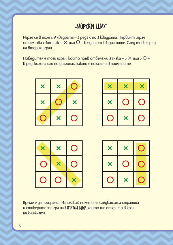 Математическа суперсила. Суперчисла и невероятни фигури - Image 6