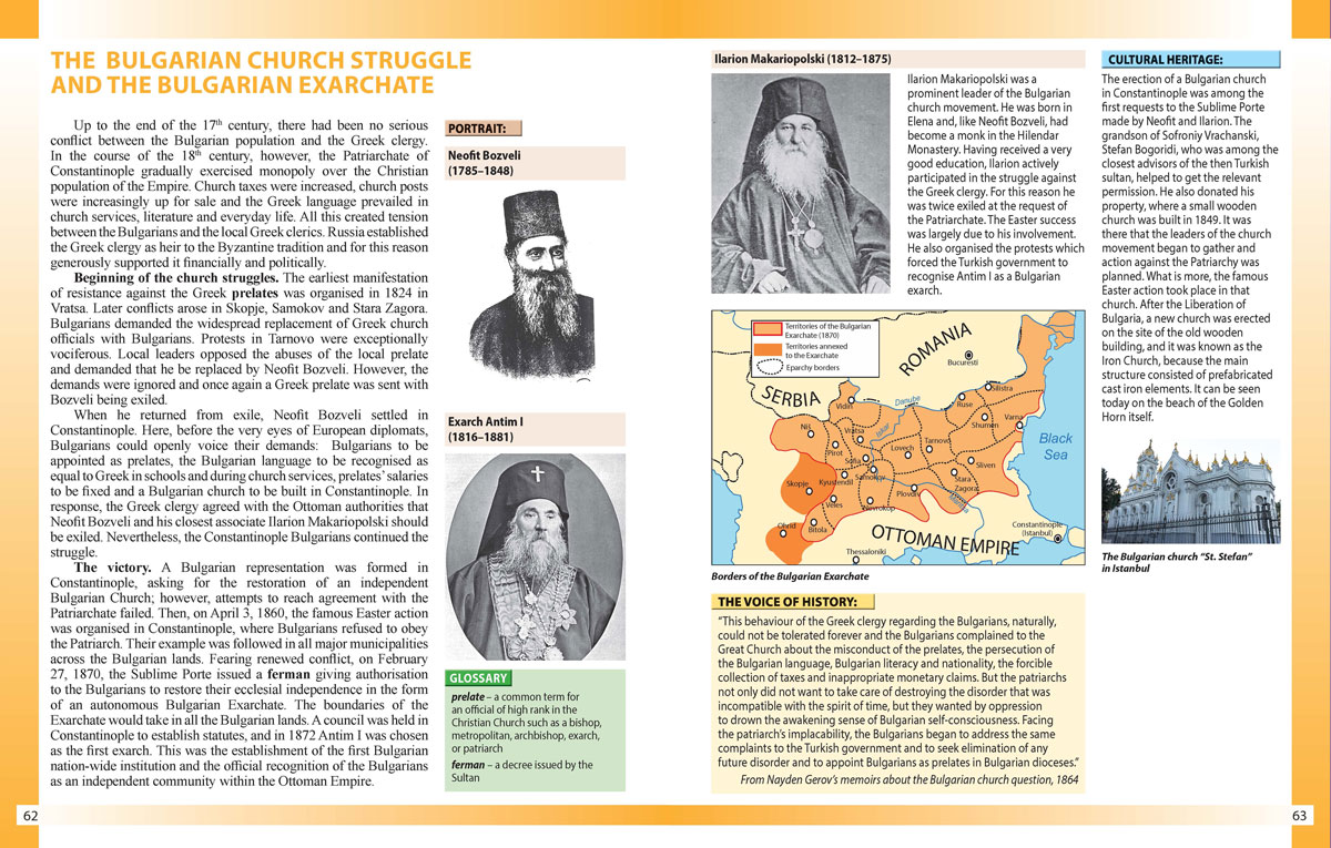 My Bulgaria: A Brief History of Bulgaria for Young Readers. Моята България. Кратка история за млади читатели на английски език - Image 7