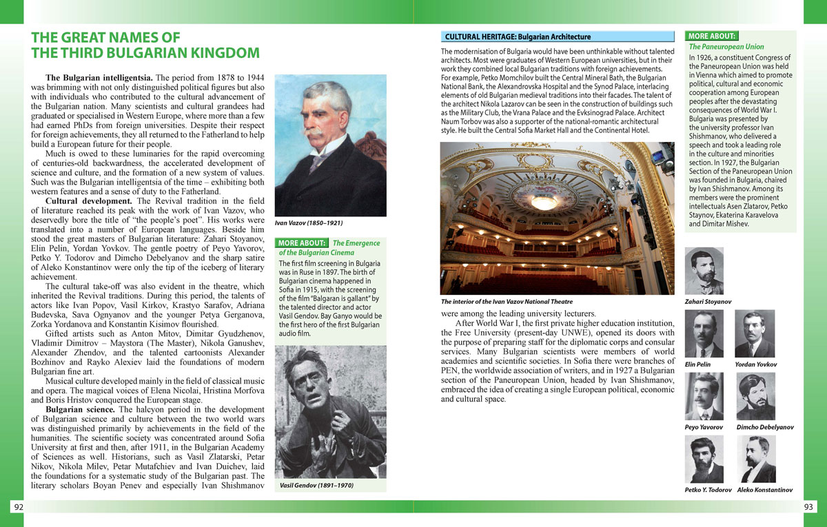 My Bulgaria: A Brief History of Bulgaria for Young Readers. Моята България. Кратка история за млади читатели на английски език - Image 9