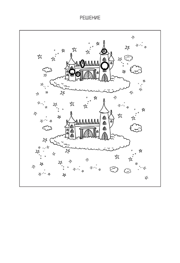 Весели картинни загадки. Елфи и феи за деца на 6 – 7 години - Image 5