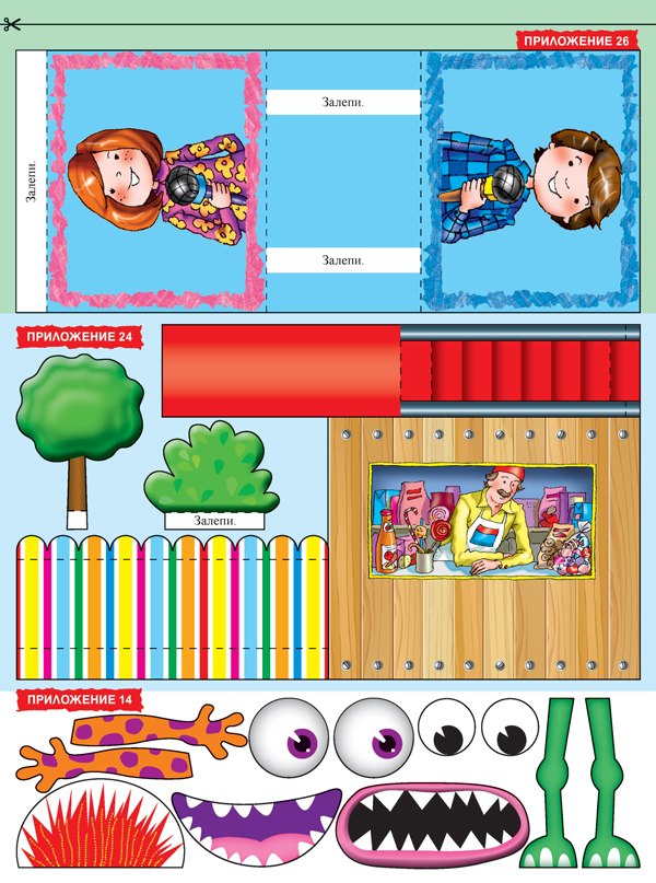 Албум по технологии и предприемачество за 1. клас с комплект материали - Image 3