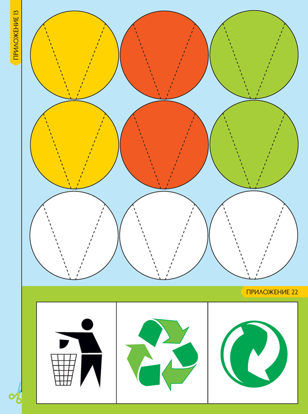Албум по технологии и предприемачество за 3. клас - Image 2