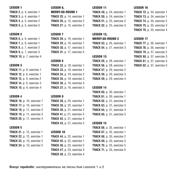 CD 1 Hello! New edition. Аудиодиск № 1 по английски език за 1. клас - Image 2