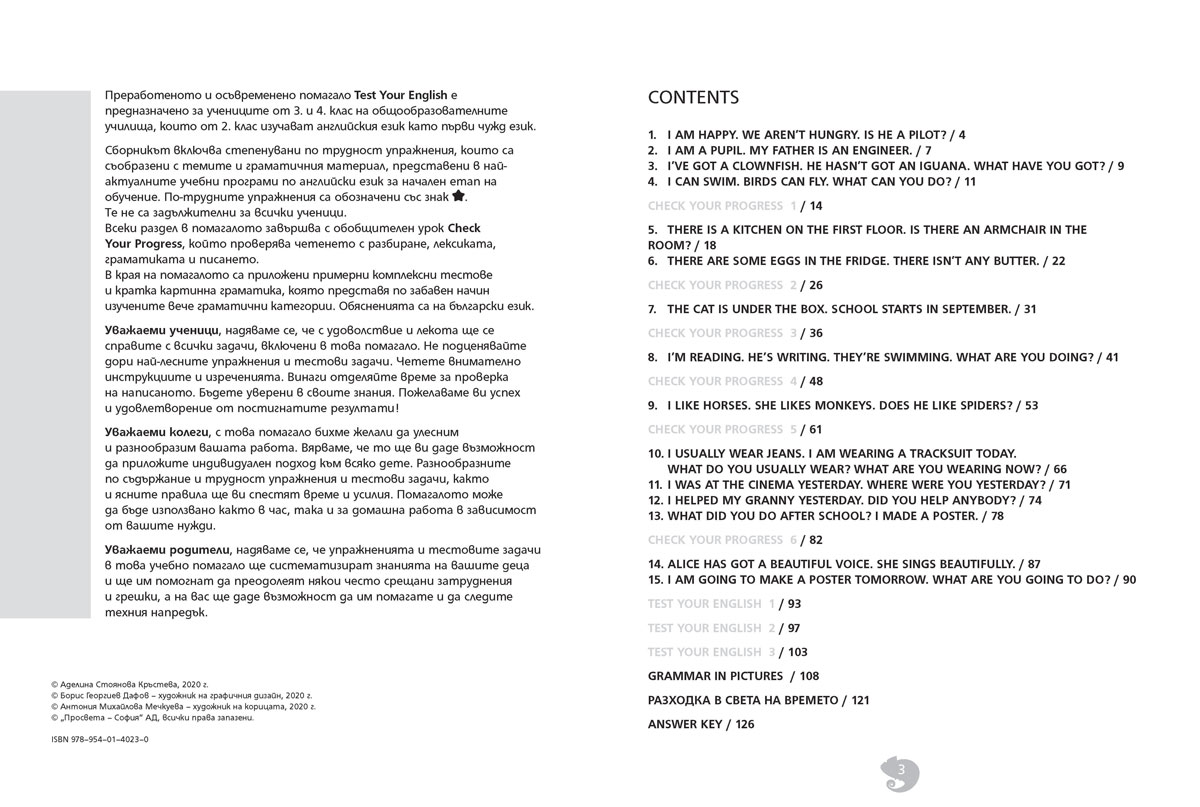 Test Your English Упражнения и тестови задачи по английски език за 4. клас - Image 2
