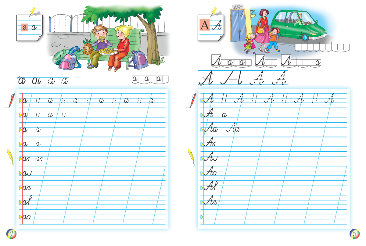 Тетрадка № 2 по писане за 1. клас - Image 4