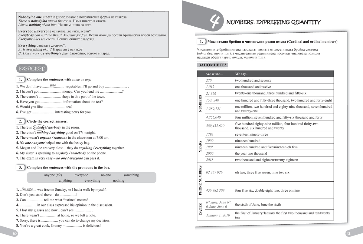 Hello! New edition. Easy Grammar for the 6th Grade. Практическа граматика по английски език за 6. клас - Image 6