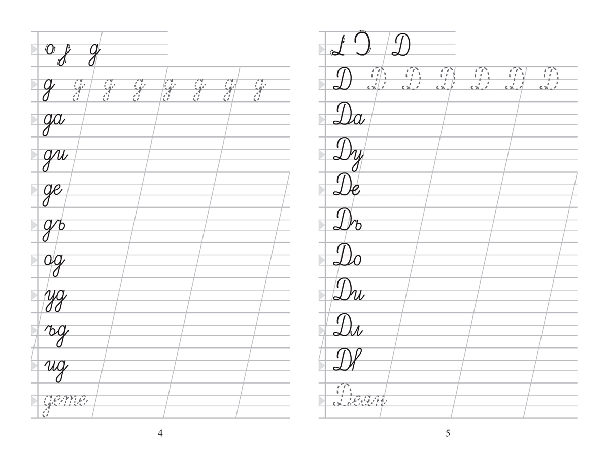 Тетрадка за упражнение по писане № 3 за първи клас - Image 3