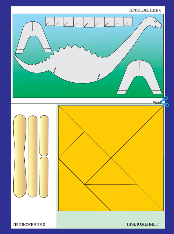 Албум по технологии и предприемачество за 2. клас - Image 5