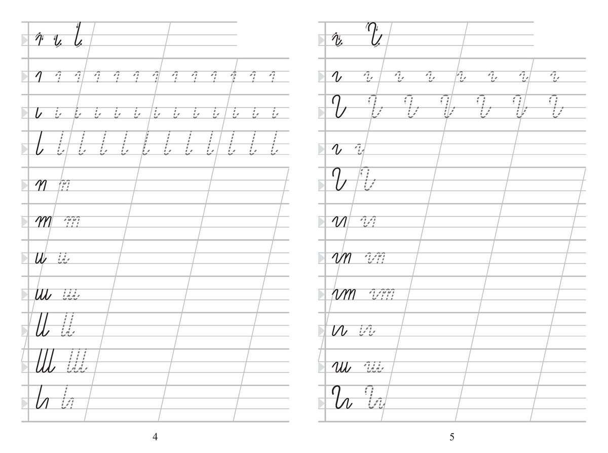 Тетрадка за упражнение по писане № 1 за първи клас - Image 3