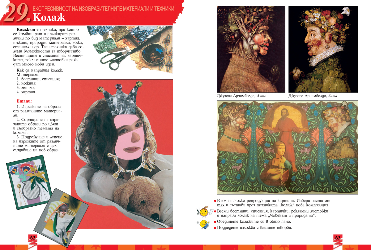 Изобразително изкуство за 4. клас - Image 8