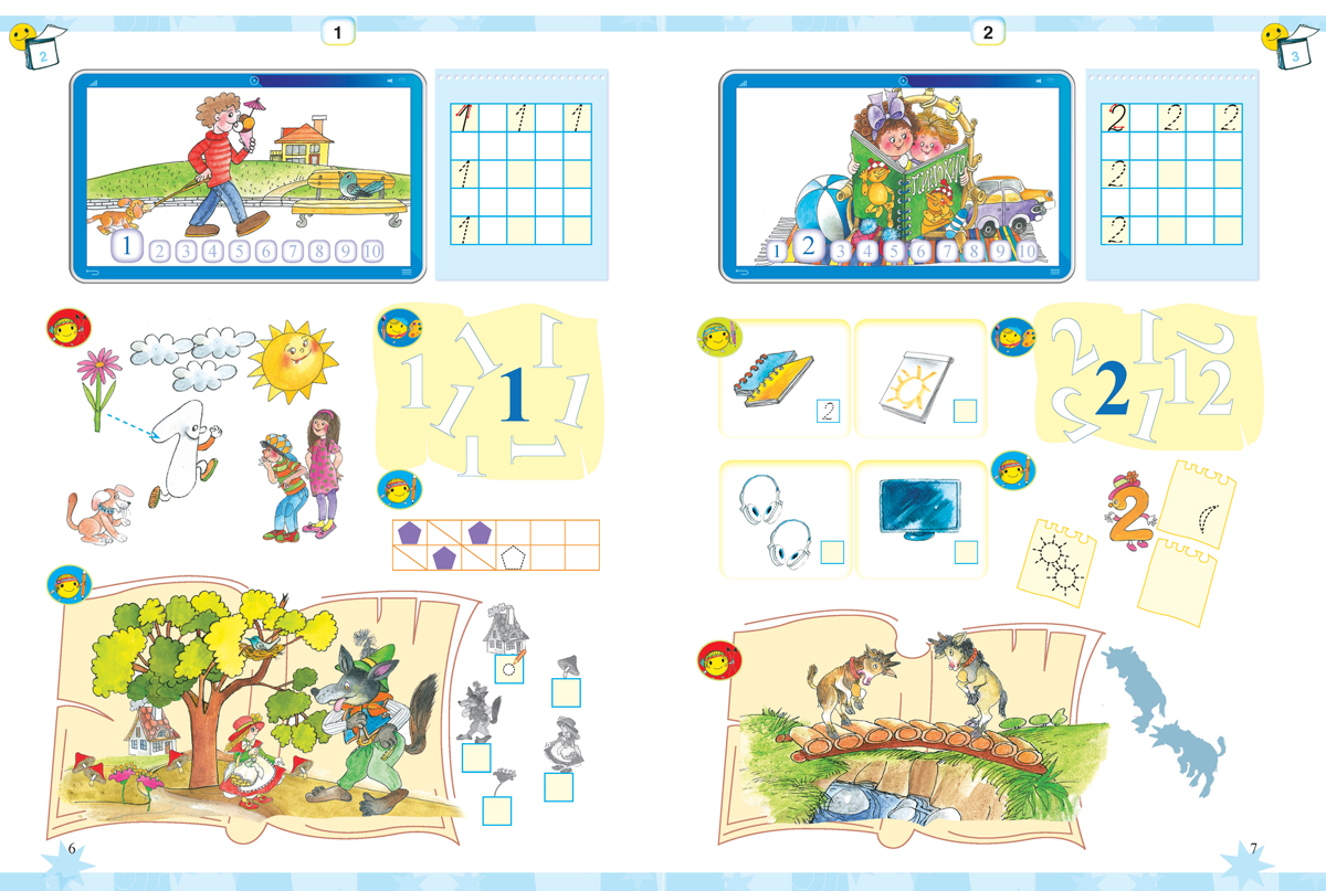 Математика за 1. клас - Image 5