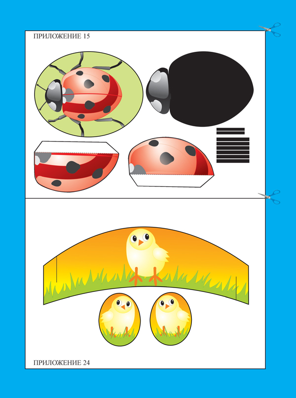 Албум по технологии и предприемачество за 1. клас с комплект материали - Image 4