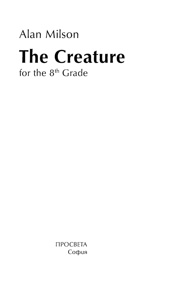 The Creature - Image 2